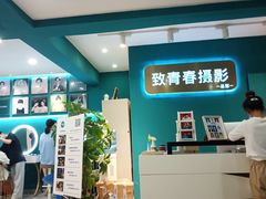 -致青春照相馆·证件照(小寨总部)