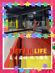 -蹦贝运动中心·蹦床·攀岩·闯关(龙岗店)