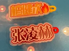 -憶廟街 X 沙角邨(太古城店)
