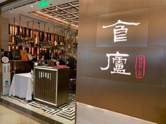 -食廬NOBLE(港汇店)