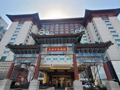 -王府半岛酒店