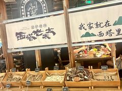 -西塔老太太泥炉烤肉(杭州首店)