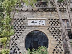 -三圣花乡旅游区