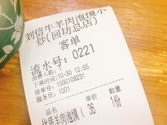 -刘信牛羊肉小炒泡馍(回民街店)