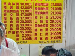 -大时代美食面馆