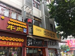 -可可丽舍