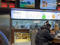 -勤德兴(湖滨路店)