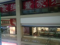 -欧亚达商业广场(红桥店)