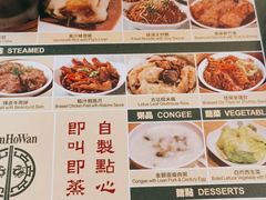 -添好运点心专门店(百老汇店)
