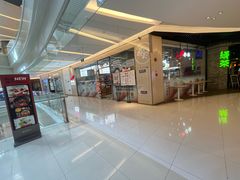 -绿茶餐厅(财富购物中心店)