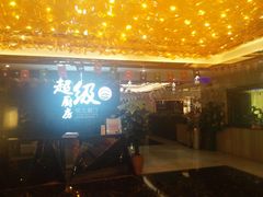 -超级厨房概念餐厅(奥园广场店)