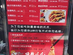 菜单-降龙爪爪(建设路2店)