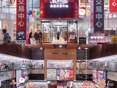 -紫荆城食品交易中心(华强北店)