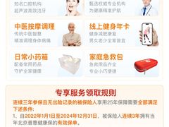 -首都医科大学附属北京友谊医院(西城院区)