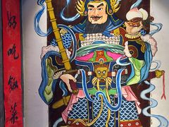 -德叔阙里·衢州菜馆(月湖店)