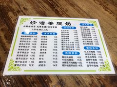 -沙湾姜埋奶(兴新包店)