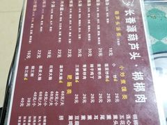 菜单-长香源葫芦头梆梆肉(开通巷店)