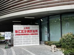 -上海市徐汇区口腔医院