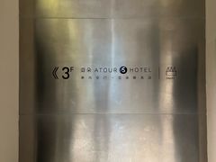 -上海虹桥中心爱琴海亚朵S酒店