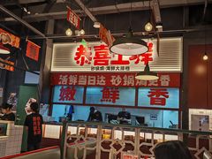 -恭喜上堓砂锅焗·海鲜大排档(闵行龙湖店)