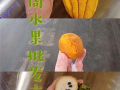 -曼阁市场水果批发市场
