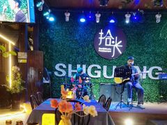 -拾光音乐餐酒吧(告庄星光夜市店)