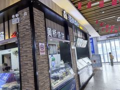 -射阳服务区餐厅