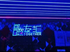 -歌友汇KTV(悦荟广场店)