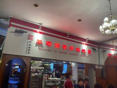 门面-华梅西餐厅(哈尔滨中央大街店)