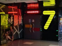 -横店电影城横影巨幕S-PLUS(港悦广场店)