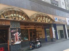 -土著渔匠·养生蝴蝶鱼(香樟路店)