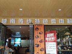 -华姐鸡粉(中心店)