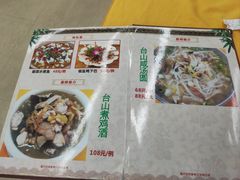 菜单-汤氏美食台山水步特色黄鳝饭(龙津东路店)