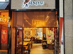 -千寿·金焰食堂(仁和新城店)