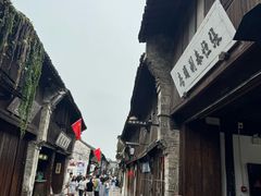 -滋啦啦油煎铺一乌镇萝卜丝饼