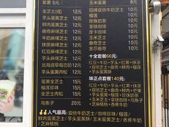 菜单-台湾味正点车轮饼可丽饼(南禅寺店)