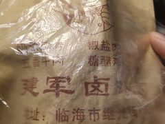 -建军奶油排骨