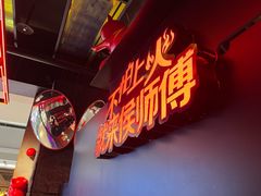 -侯师傅热炒店(德思勤店)