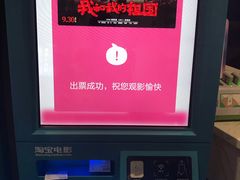 -博纳国际影城(凯德广场店)