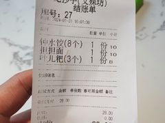 -龙抄手(文殊坊店)