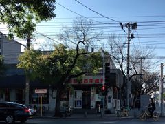 -门框胡同百年卤煮(新街口店)