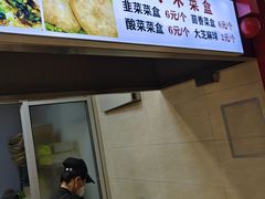 -小木菜盒(李家村秋林店)