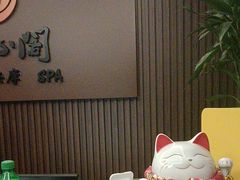 -怡心阁·水疗SPA(天府广场店)