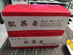-凯慕希(新天地购物公园店)