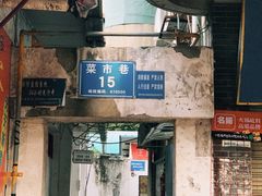 -找不到凉面(新都粮食局毗河油厂职工宿舍大院店)