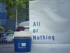 -AllorNothing横竖横咖啡(天虹店)