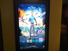 -中影国际影城(东方新天地CINITY店)