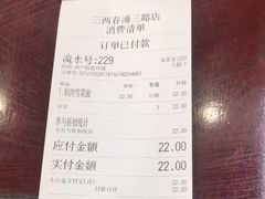 -三两春(浦三路店)