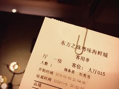 账单-东方之珠海鲜酒楼(南开店)