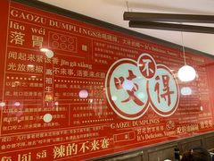 -咬不得高祖生煎·简餐(高银街店)